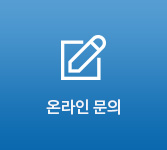 견적문의